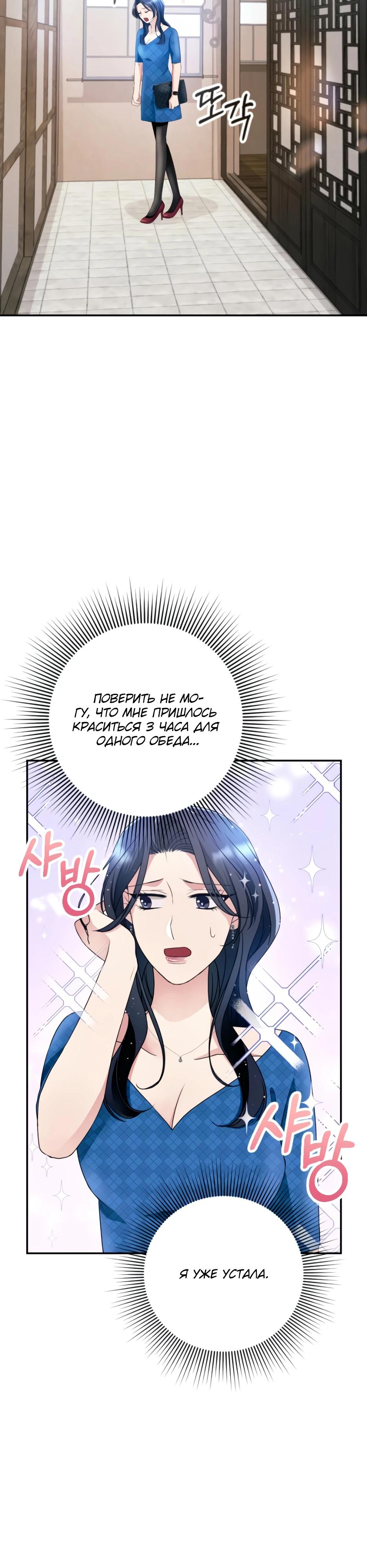 Глава 8 - страница 48