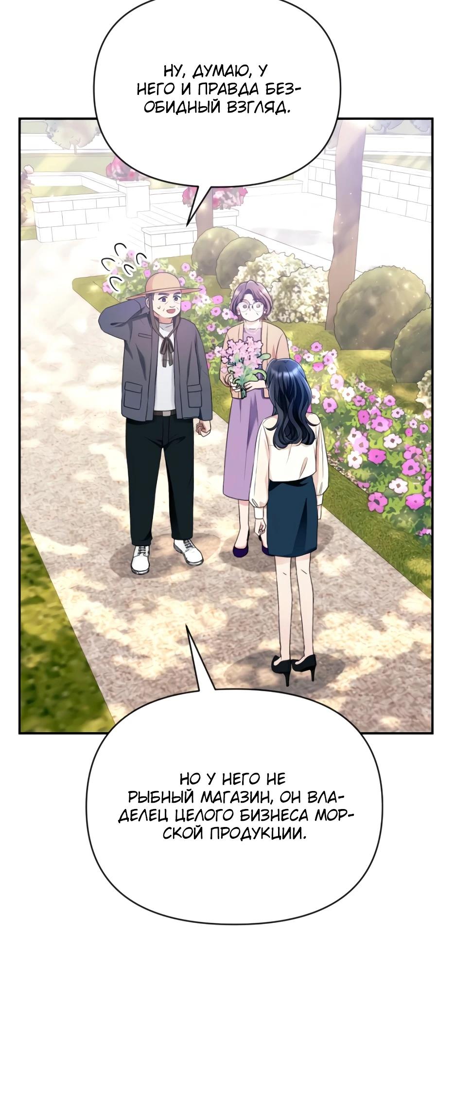 Глава 8 - страница 5
