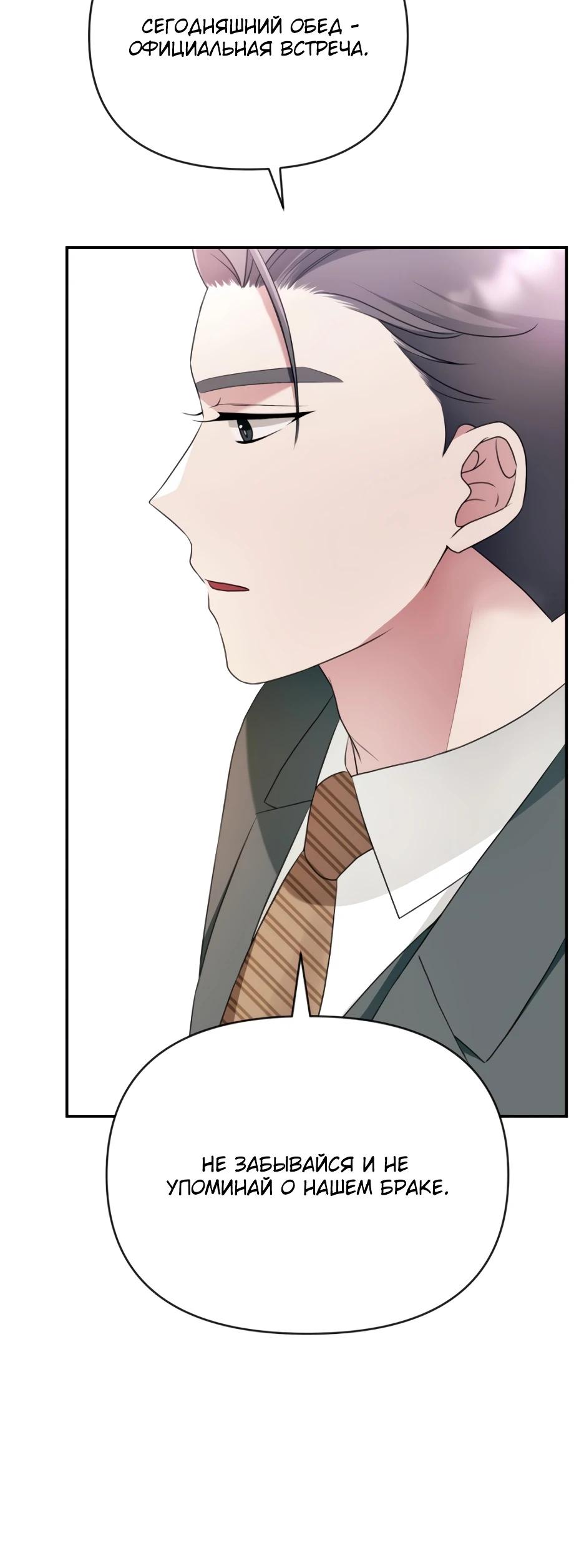 Глава 8 - страница 50