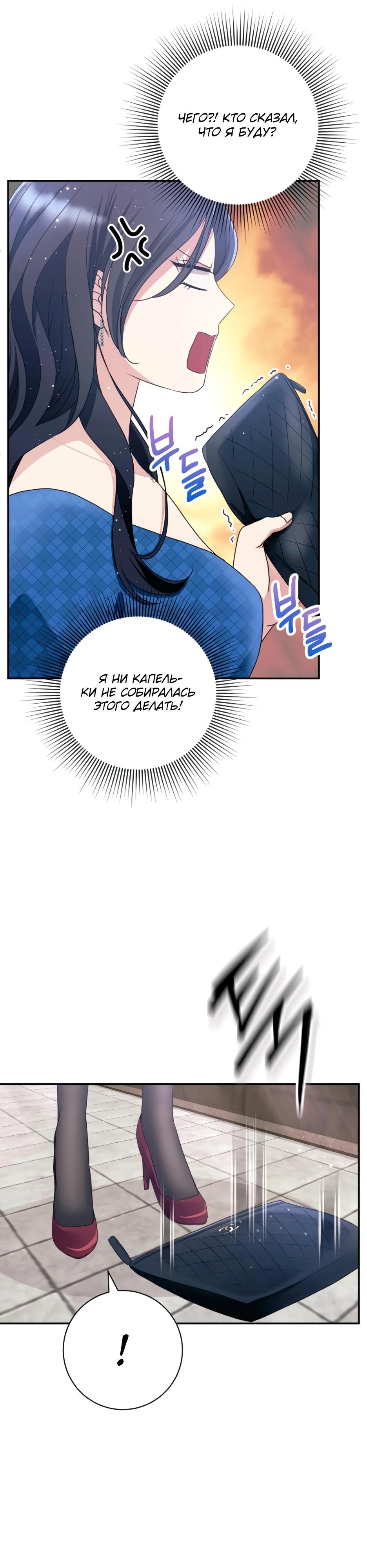 Глава 8 - страница 51