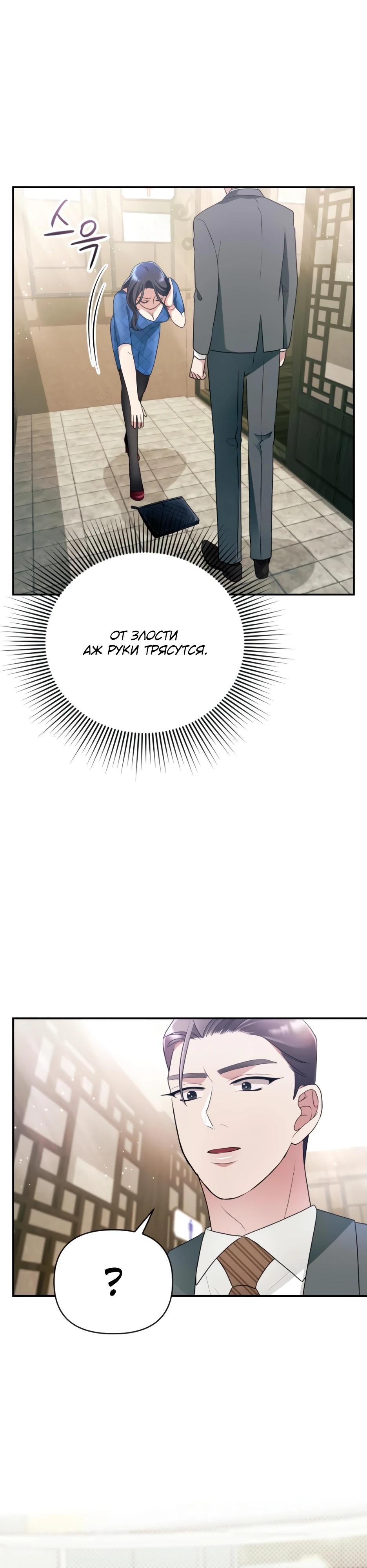 Глава 8 - страница 52