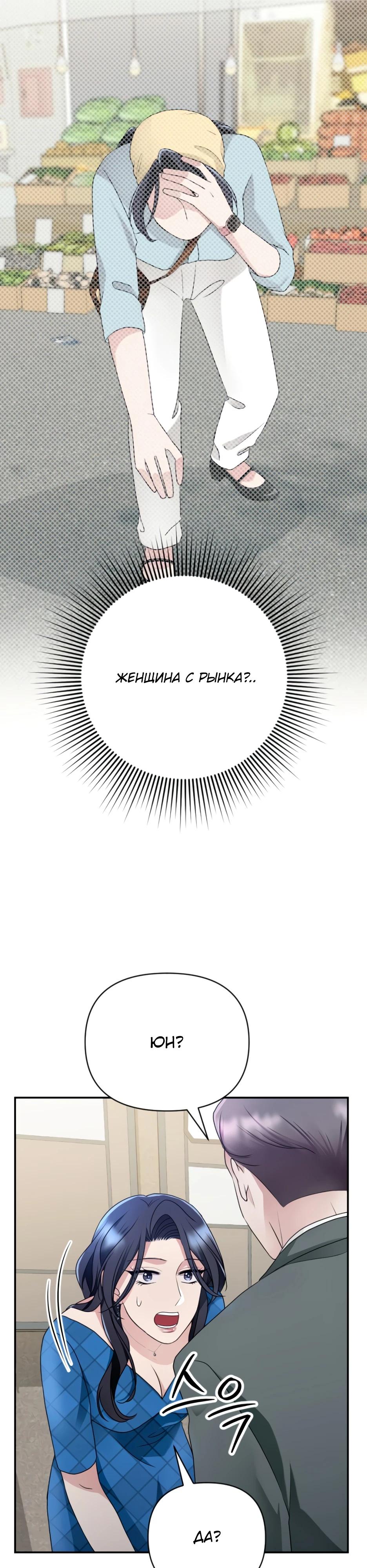 Глава 8 - страница 53