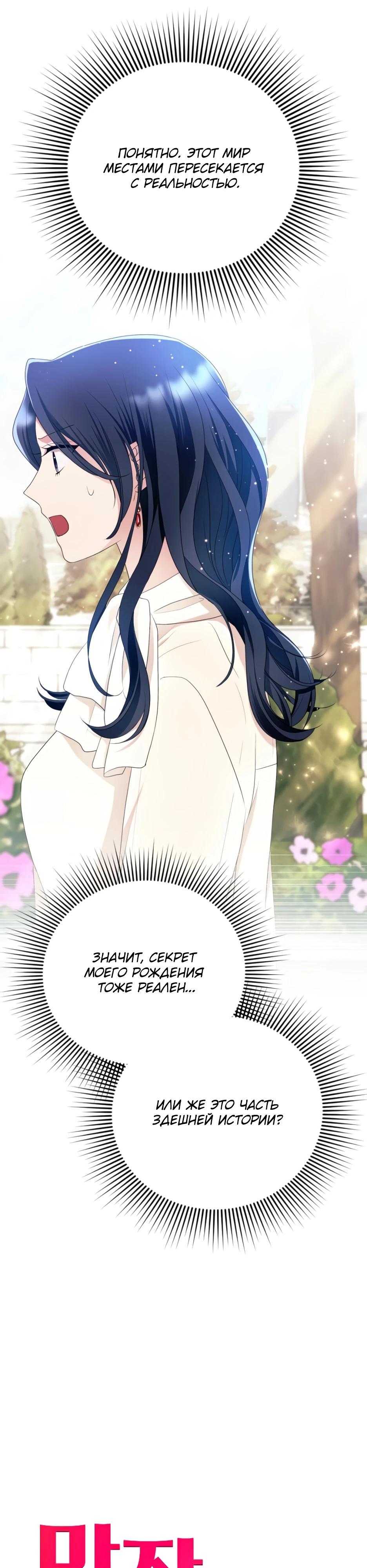 Глава 8 - страница 6