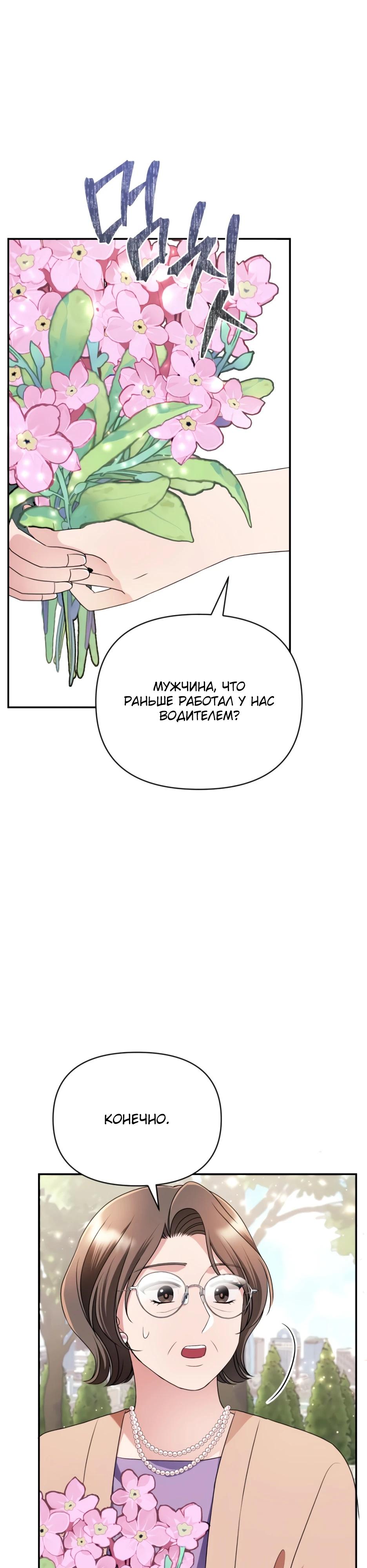 Глава 8 - страница 8