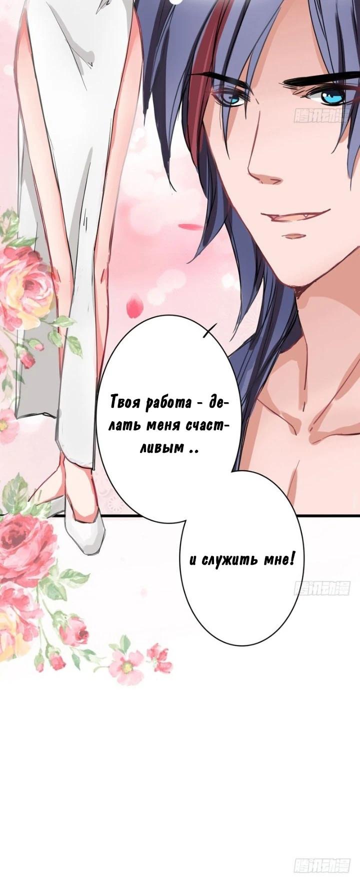 Глава 1 - страница 6