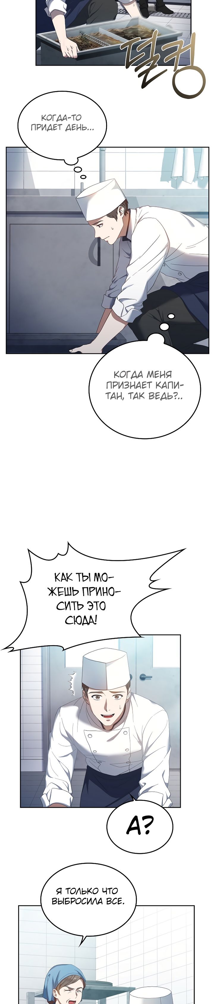 Глава 1 - страница 11