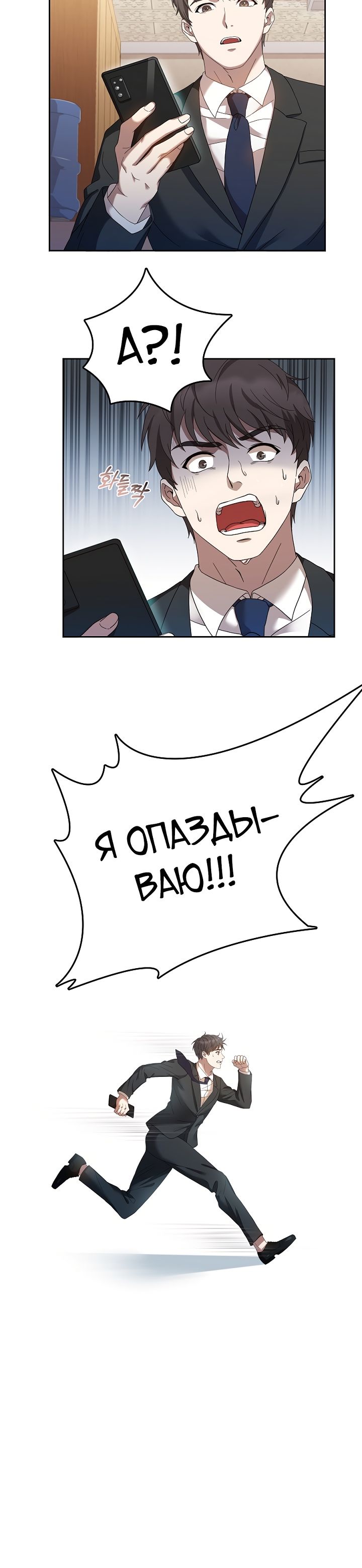 Глава 1 - страница 16