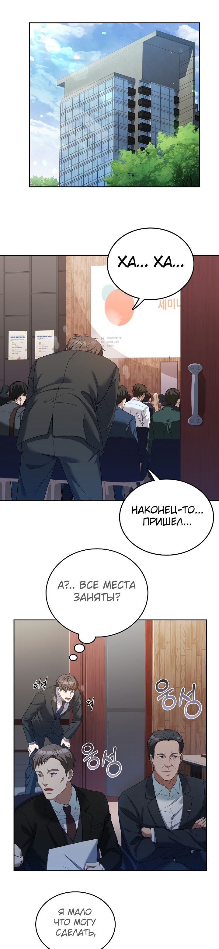 Глава 1 - страница 17