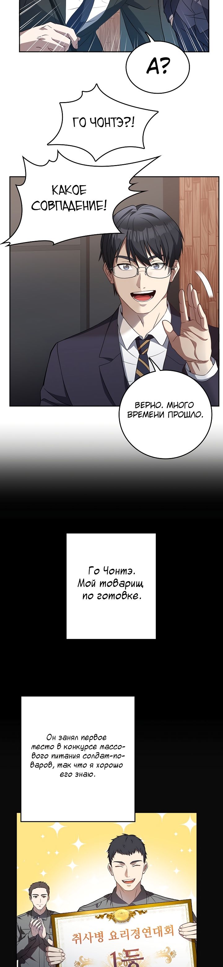 Глава 1 - страница 19