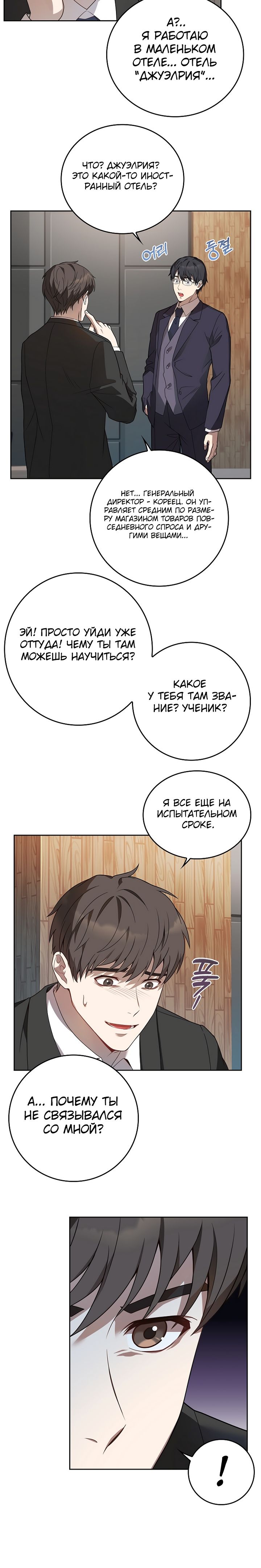 Глава 1 - страница 23