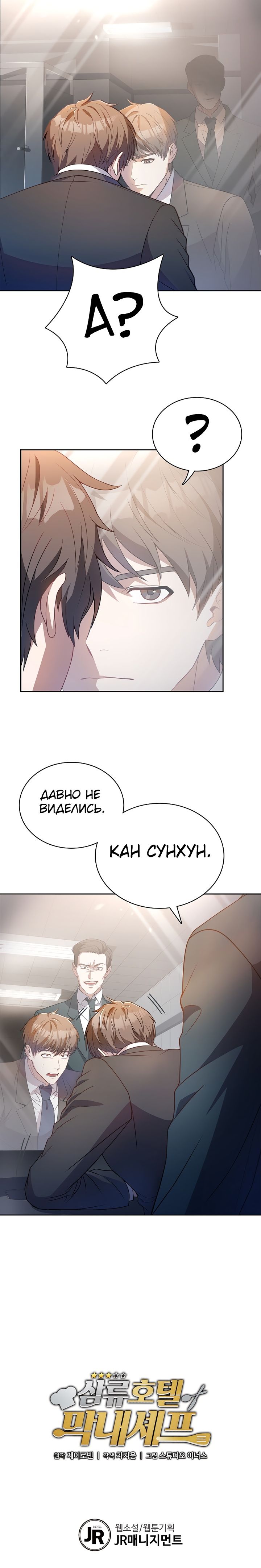 Глава 1 - страница 27