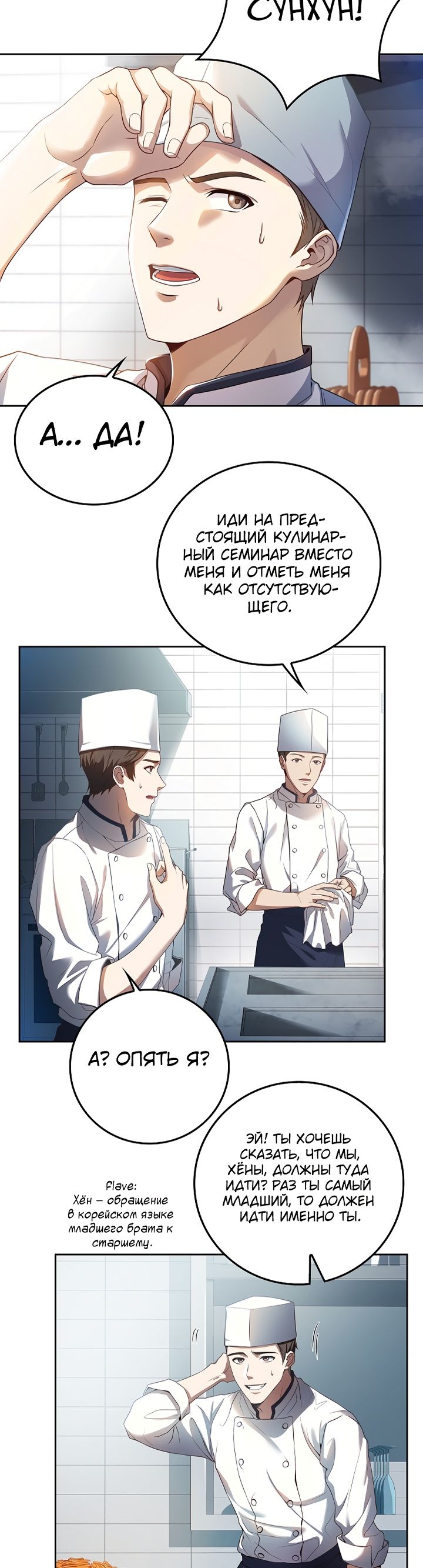 Глава 1 - страница 5