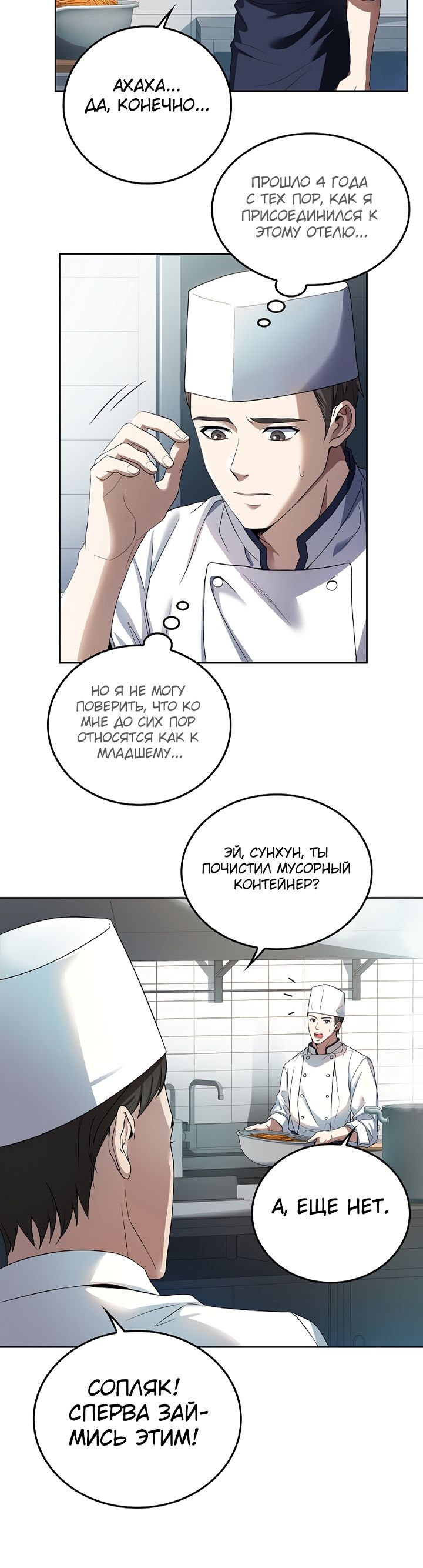 Глава 1 - страница 6