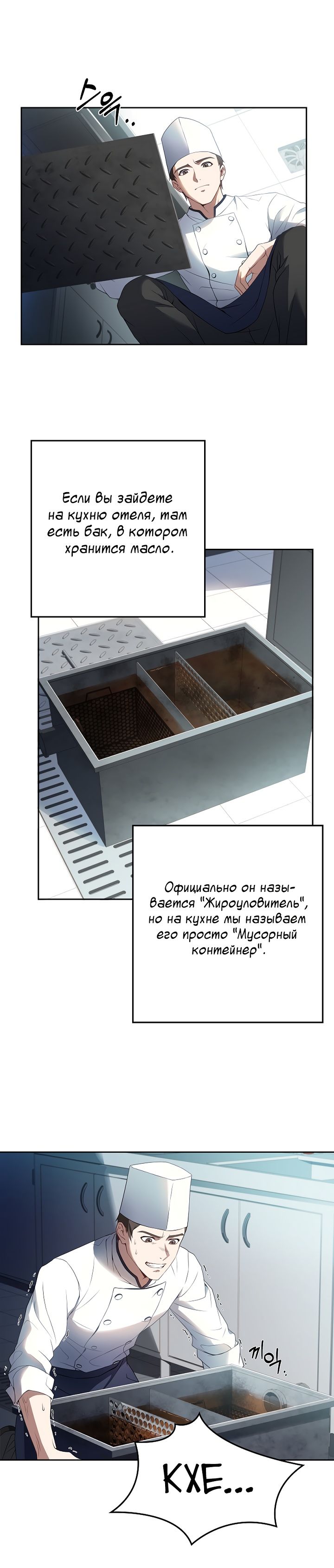 Глава 1 - страница 8