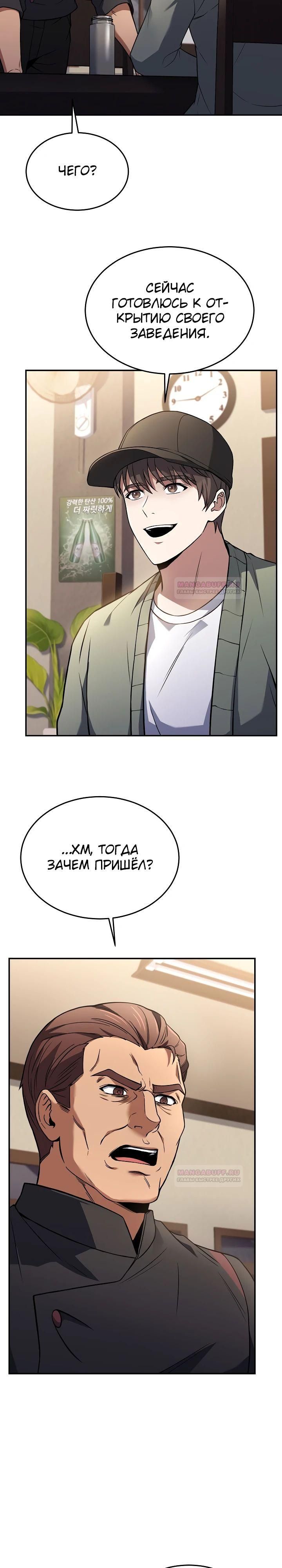 Глава 100 - страница 10