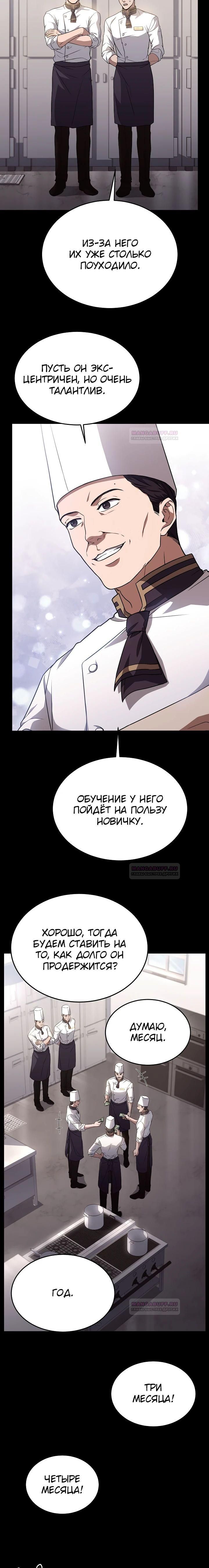 Глава 100 - страница 17