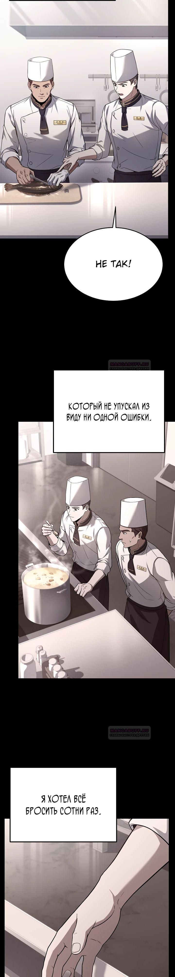 Глава 100 - страница 19