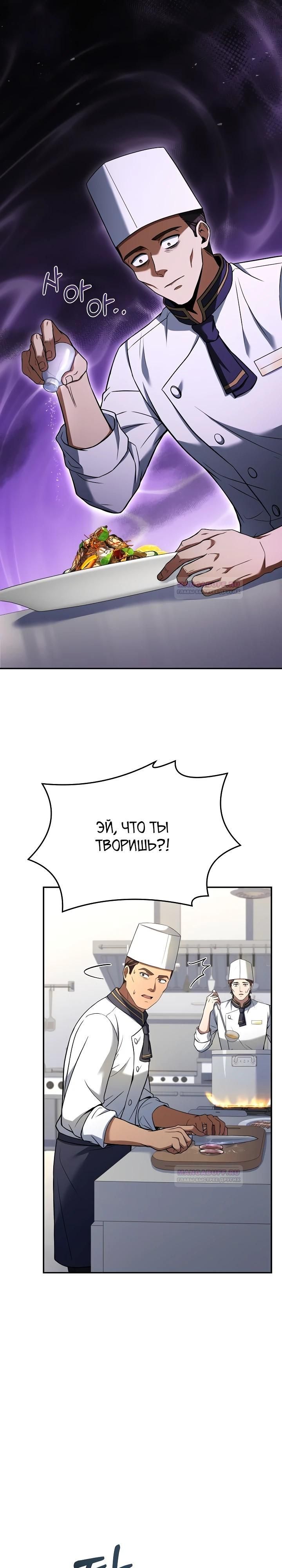 Глава 101 - страница 22