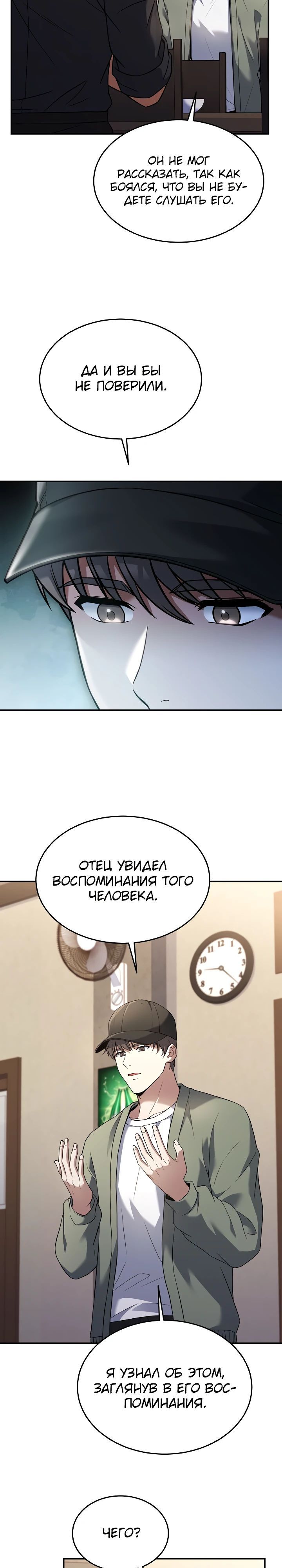 Глава 102 - страница 15