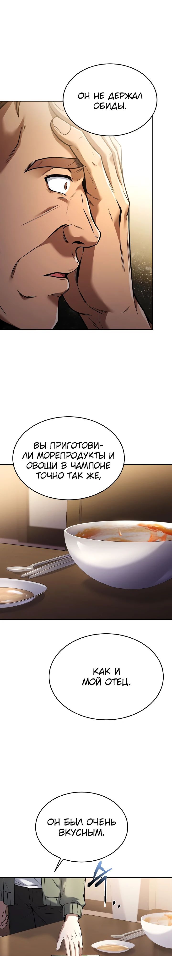 Глава 102 - страница 21