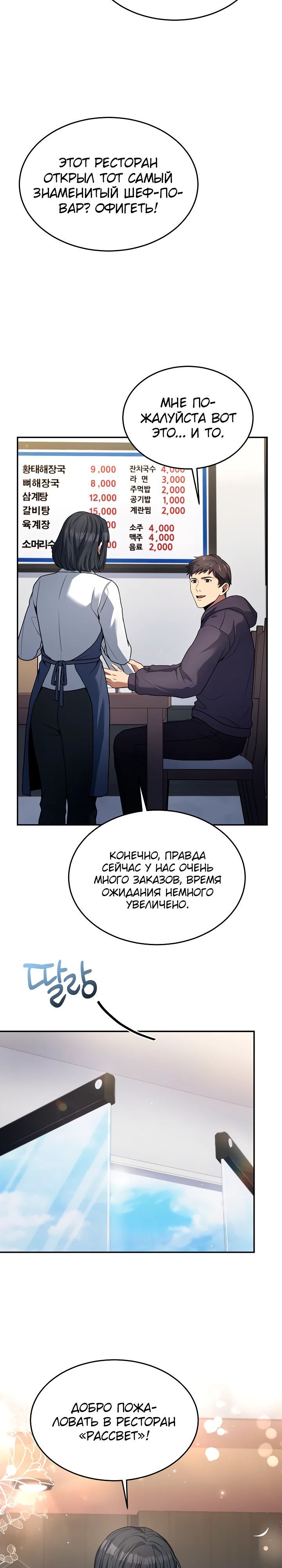 Глава 102 - страница 29