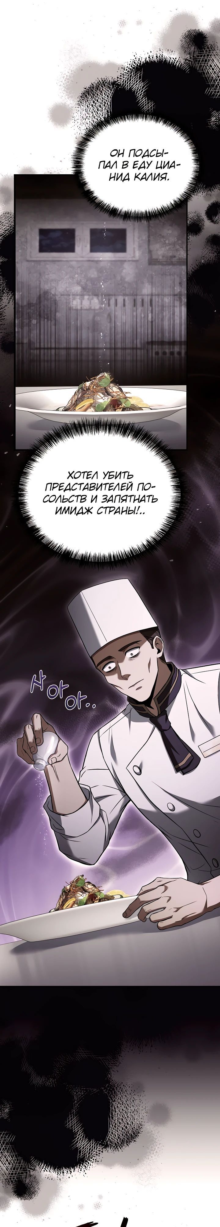 Глава 102 - страница 9