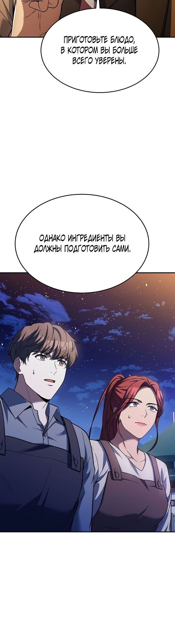 Глава 93 - страница 38
