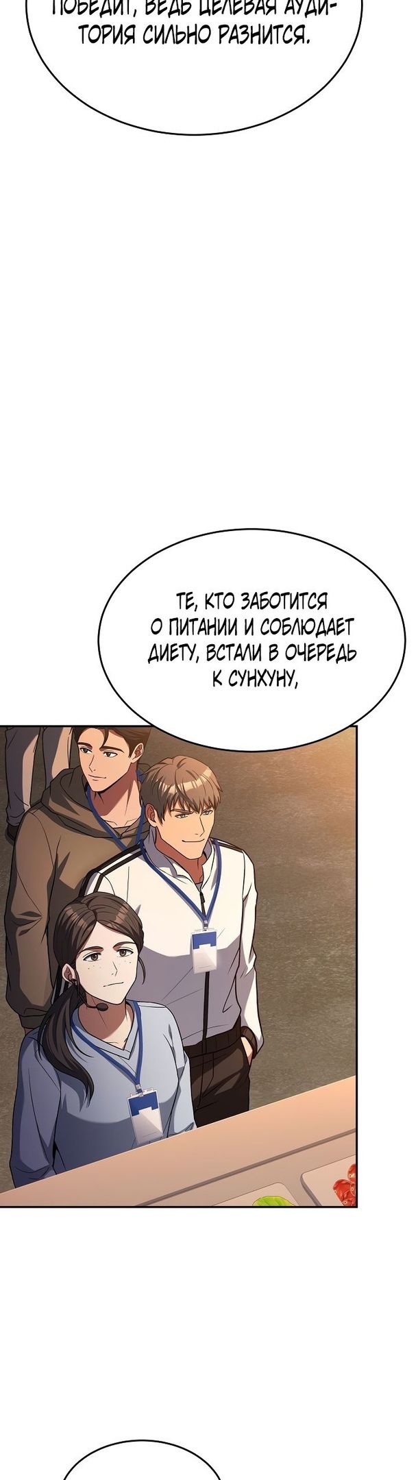 Глава 93 - страница 6