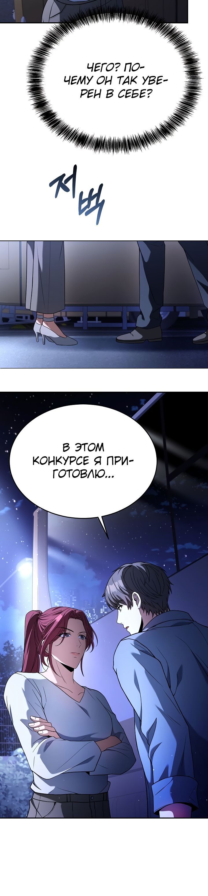 Глава 94 - страница 13