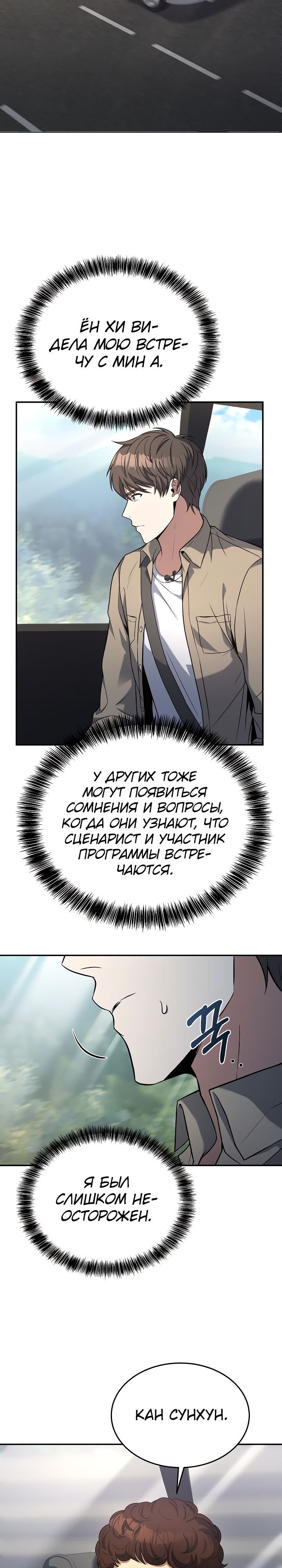 Глава 94 - страница 15