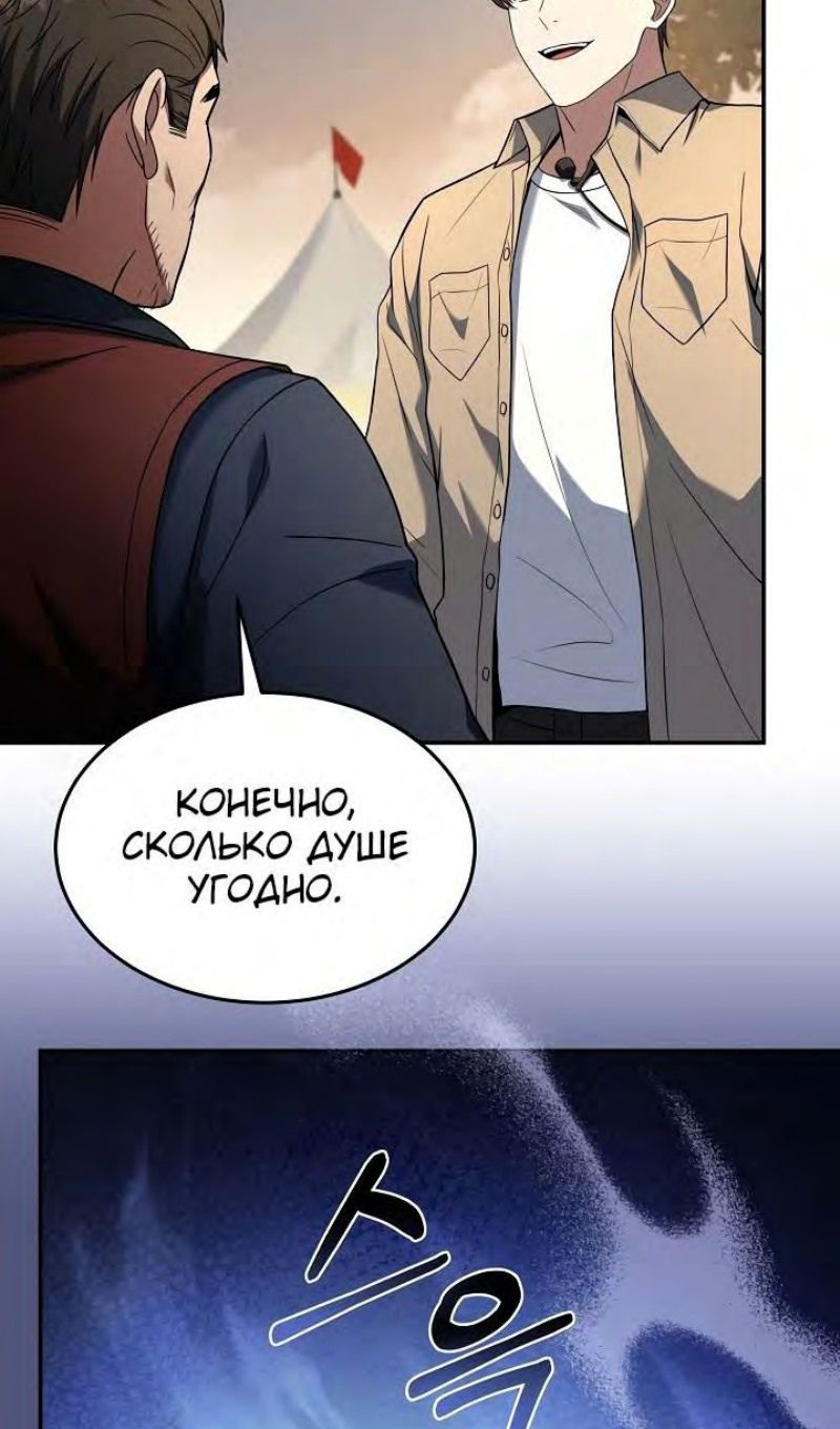 Глава 95 - страница 16
