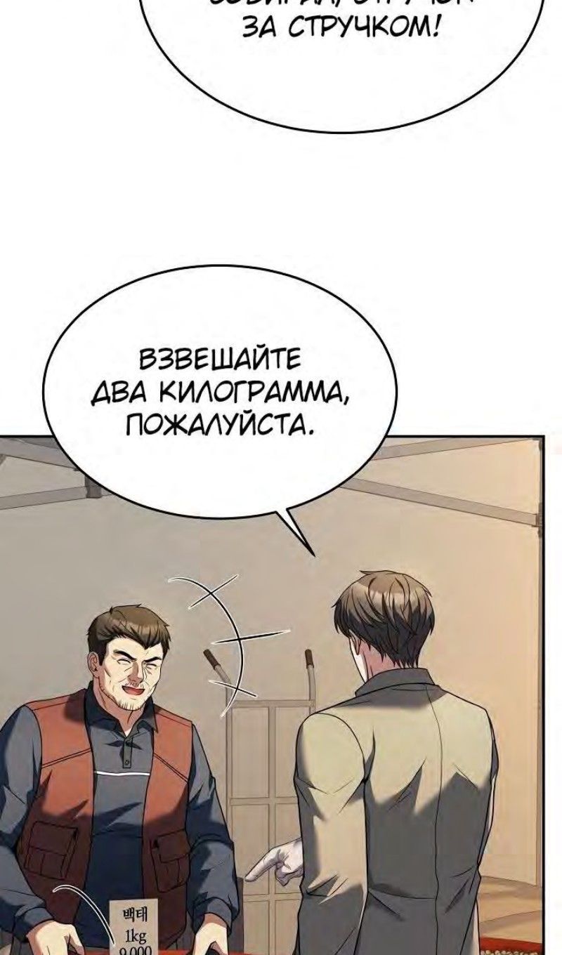 Глава 95 - страница 30