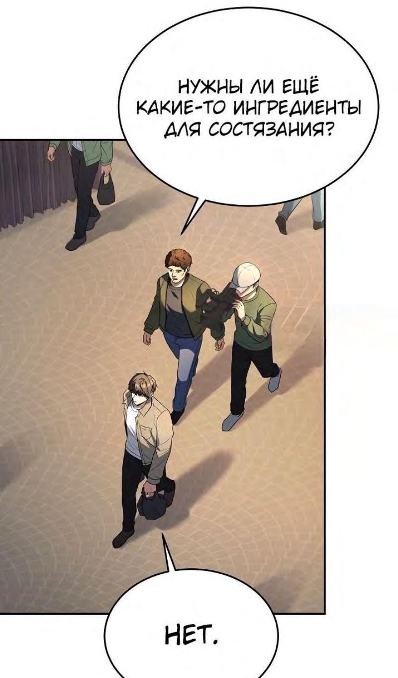 Глава 95 - страница 34