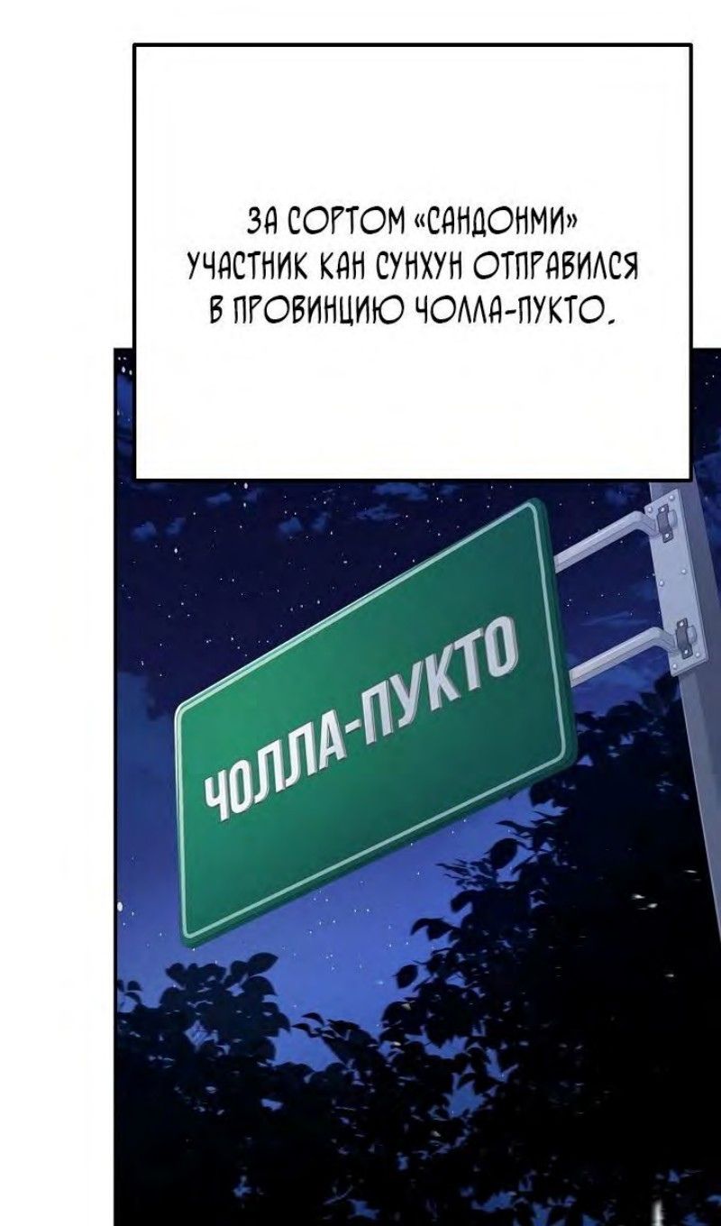 Глава 95 - страница 38