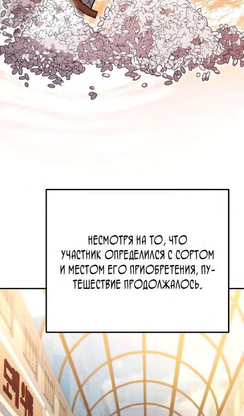 Глава 95 - страница 40