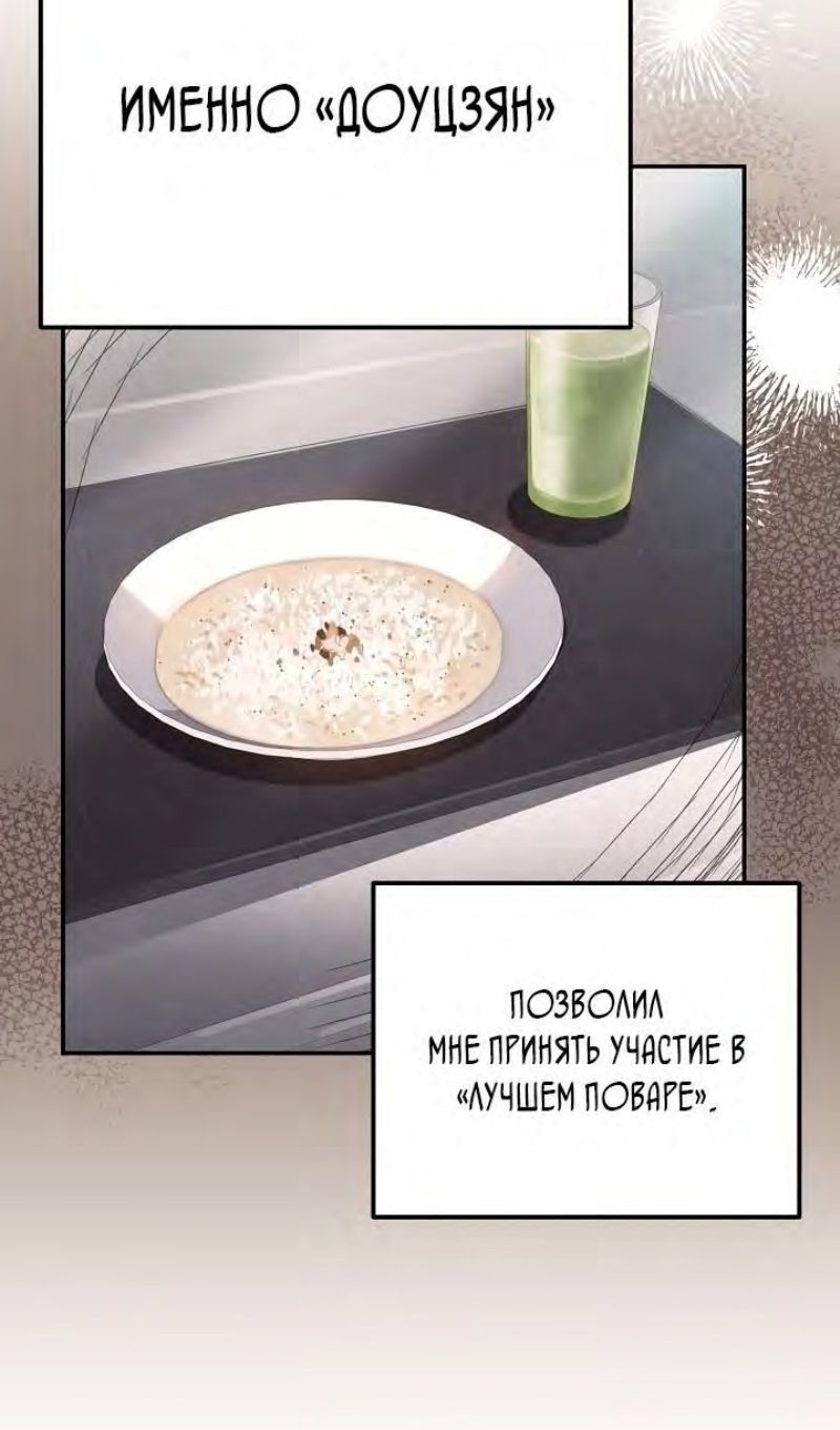 Глава 95 - страница 5