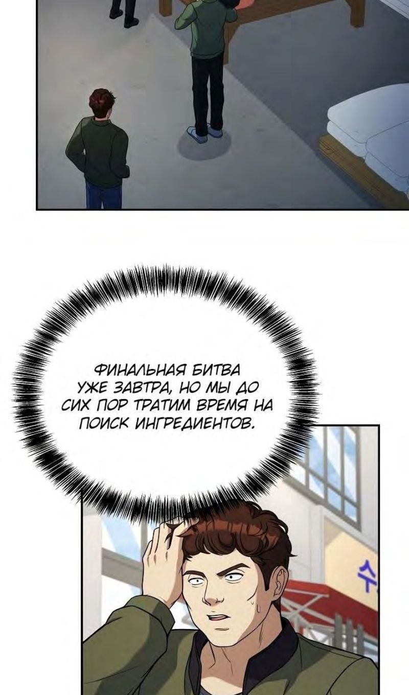 Глава 95 - страница 51