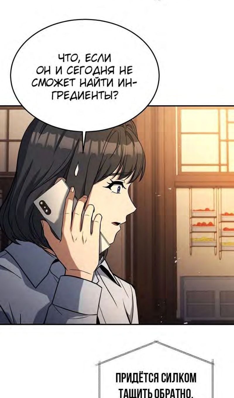 Глава 95 - страница 59