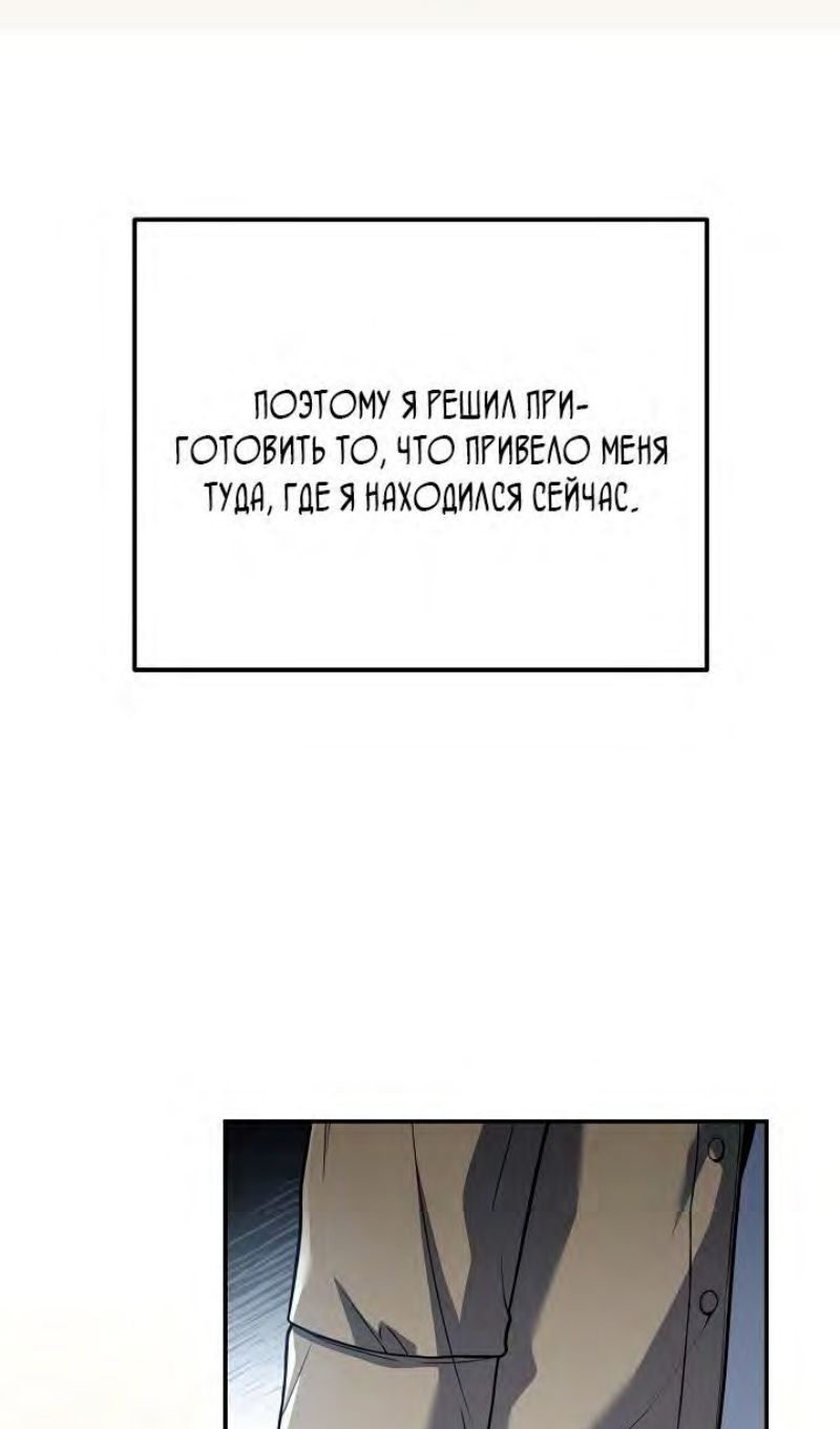 Глава 95 - страница 6