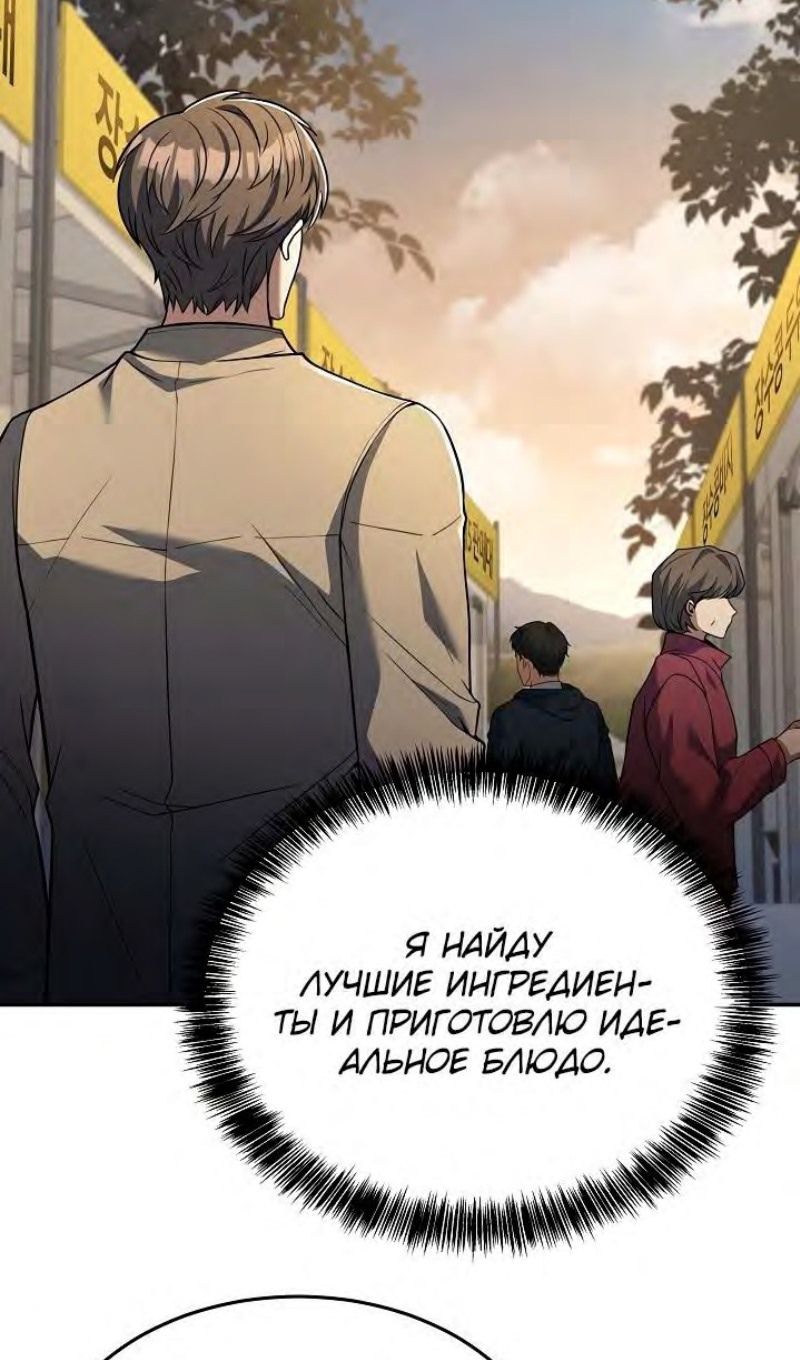 Глава 95 - страница 8