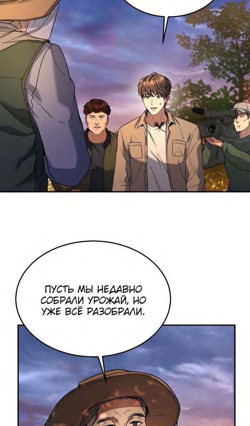 Глава 95 - страница 87