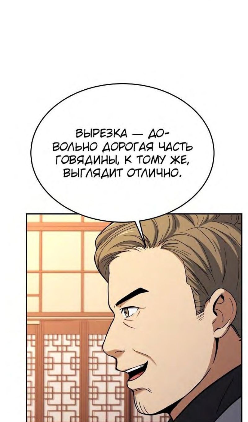 Глава 96 - страница 13