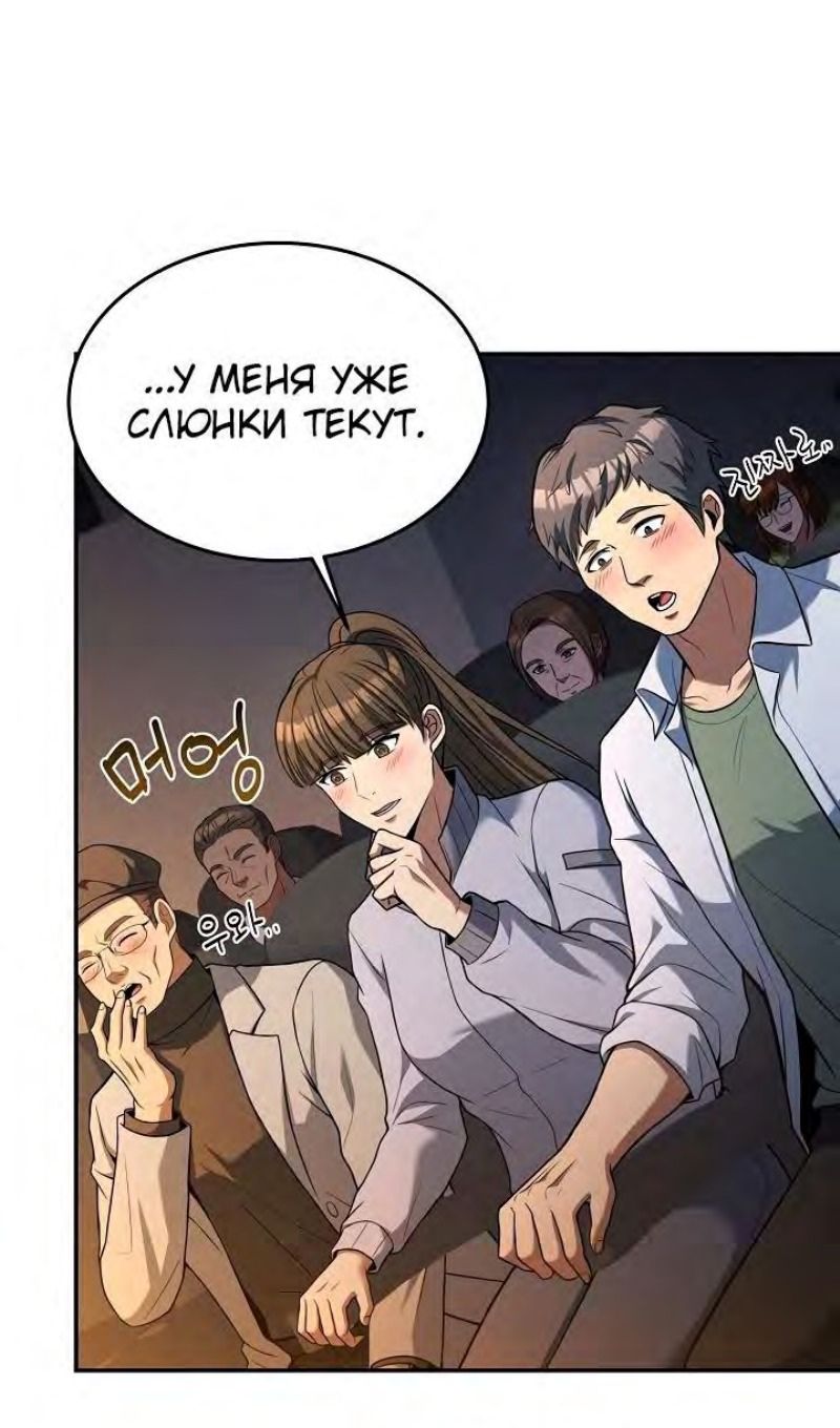 Глава 96 - страница 19