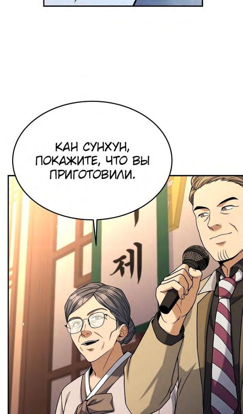 Глава 96 - страница 22
