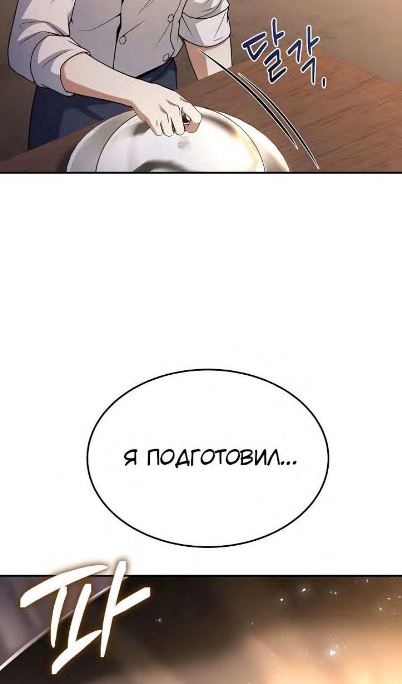 Глава 96 - страница 24