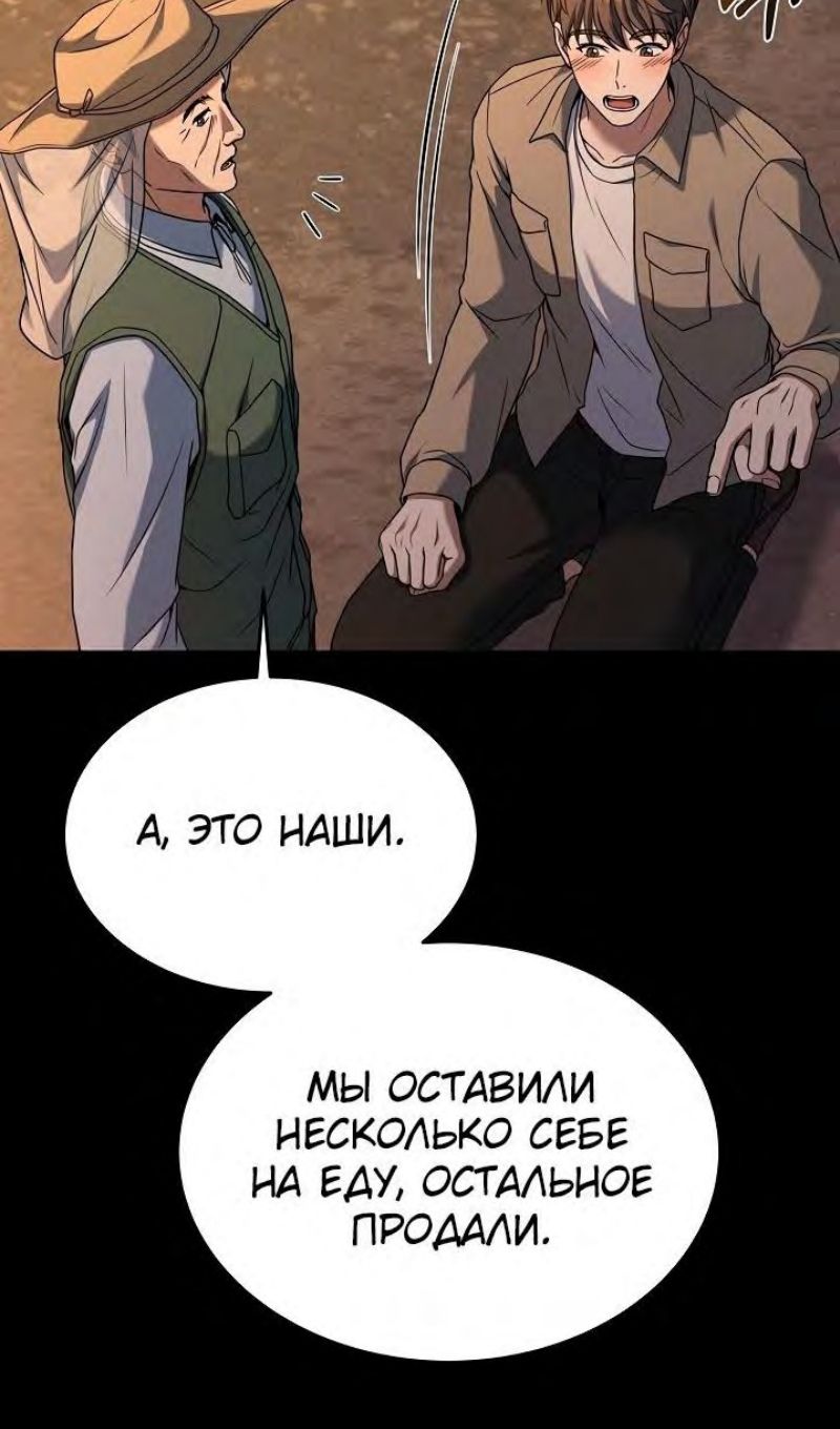 Глава 96 - страница 33