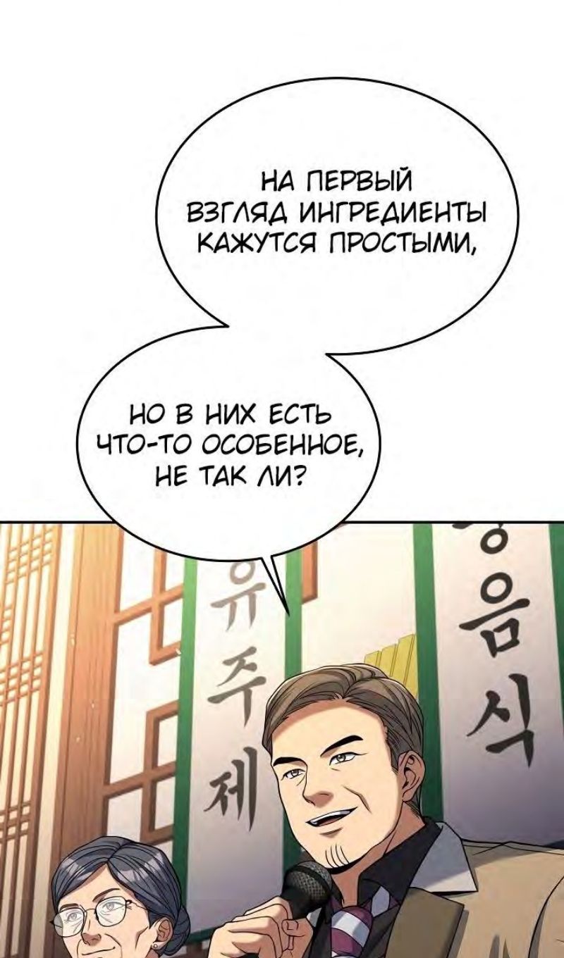 Глава 96 - страница 46