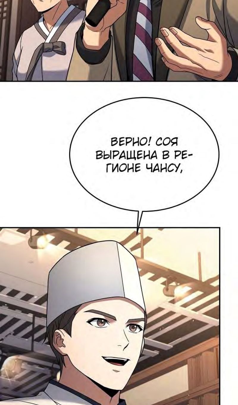 Глава 96 - страница 47