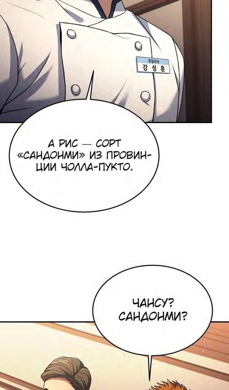 Глава 96 - страница 48