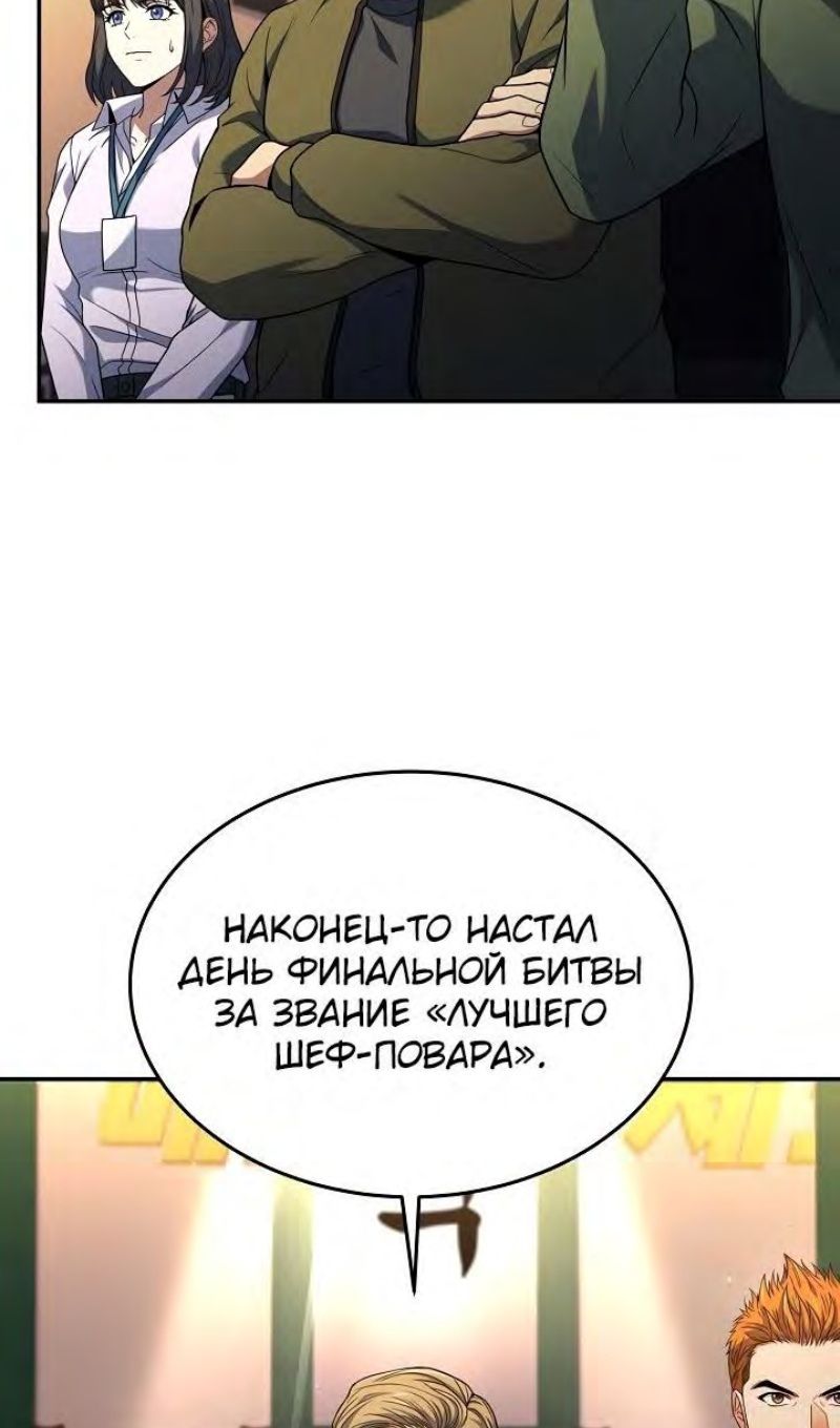 Глава 96 - страница 5